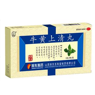 振东制药牛黄上清丸10丸大蜜丸头痛眩晕清热泻火解毒大便燥结清片