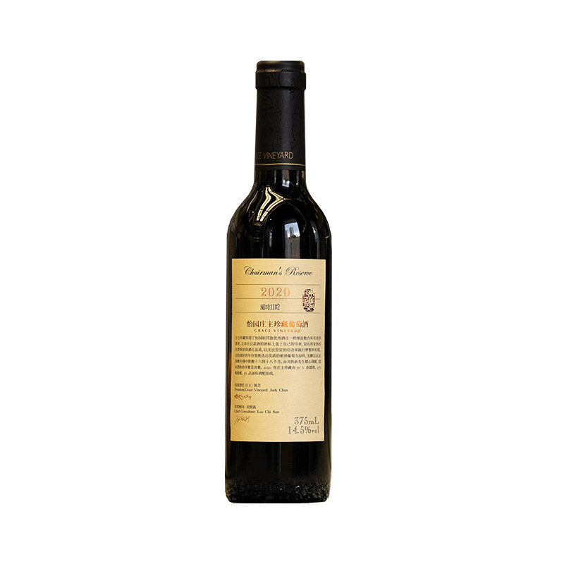 【品鉴装】怡园酒庄红酒庄主珍藏干红葡萄酒2020小瓶375ml