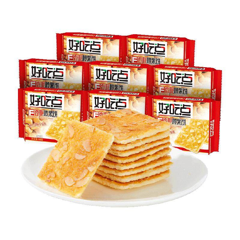 好吃点饼干香脆腰果饼108g*8包充饥办公室解馋小零食