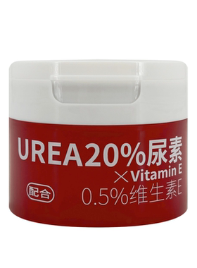 樱花梦维E尿素霜滋润防干冻皴裂