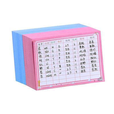 语文生字预习卡小学生自粘通用