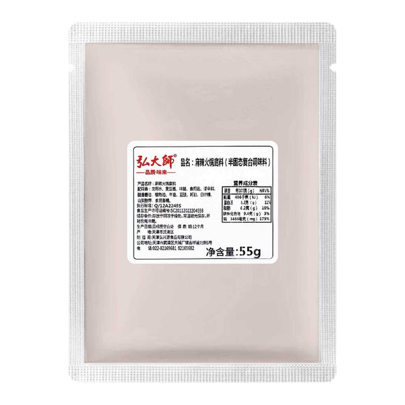 弘大师正宗麻辣火锅底料家用鲜香独立小包装正宗牛油底料菌汤清汤