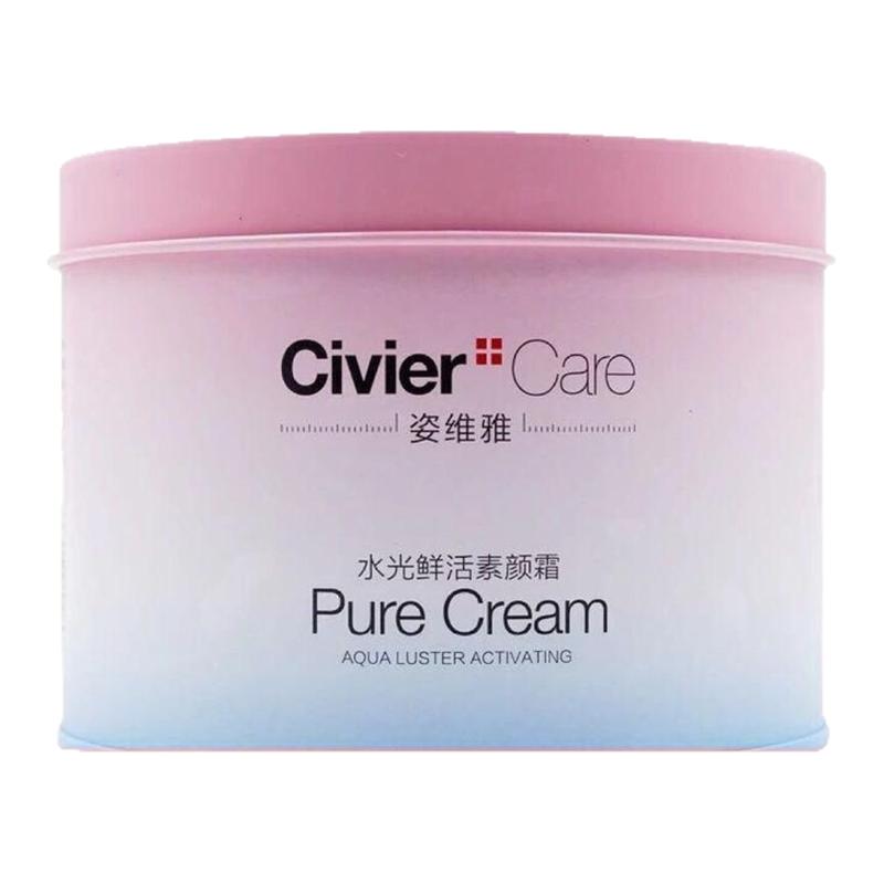 姿维雅素颜霜提亮遮瑕补水保湿