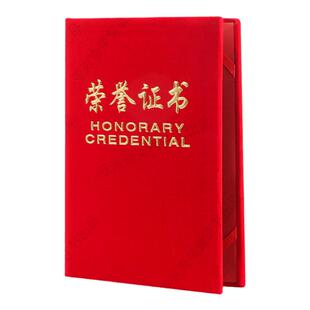 绒布红色烫金a4纸抗疫志愿者荣誉证书封面赠送内芯纸全国包邮打印