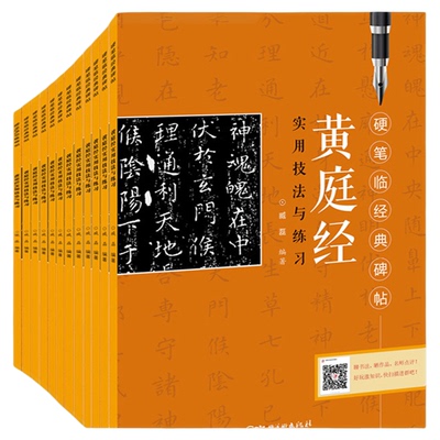 硬笔字帖江西美术出版社