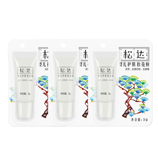 松达婴儿护肤松花粉3g小样新生宝宝祛痱子爽身粉儿童防痱粉便携装