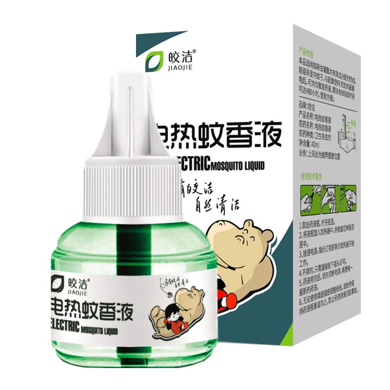 皎潔電熱蚊香液商用50瓶驅(qū)蚊液酒店賓館批發(fā)滅蚊液補充液家用