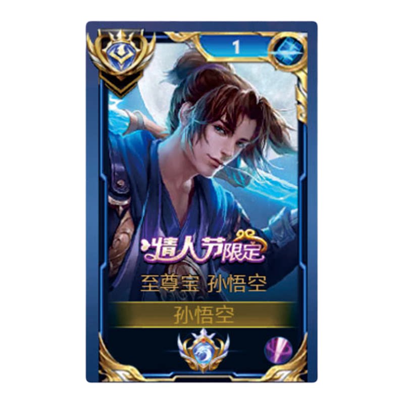 8月新界面孙悟空至尊宝大立牌