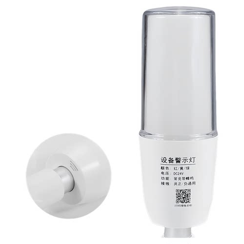 一体三色灯LED声光报警器警示灯信号数控机床设备单层指示24v220v