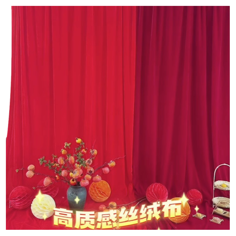 宝宝宴装扮背景红布酒红绒布