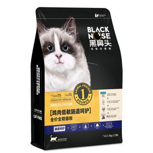 黑鼻头猫粮鸡肉低敏肠道呵护全价全期通用型猫干粮24斤顺丰包邮