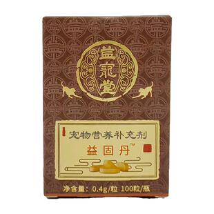 益宠堂狗狗猫咪续筋接骨益固丹宠物骨裂骨刺狗狗猫咪骨折康复