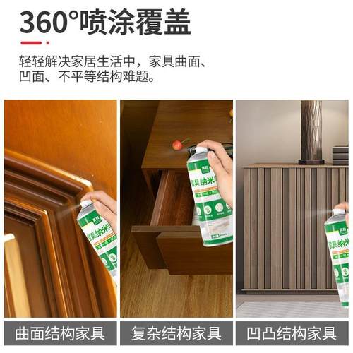 家具喷膜可撕防水纳米镀膜液体实木桌面大理石透明水性漆保护膜
