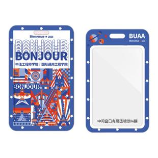 创意定制卡套饭卡校园卡地铁卡套工牌挂绳门禁卡学生公交卡保护套