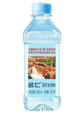 名仁苏打水原味350ml无糖无汽弱碱性苏打水饮料饮品散装官方正品