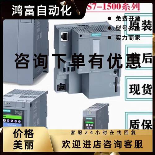 议价西门子S71500PLC CPU 6ES7515-2AN03-0AB0/1515-2 PN全新原装