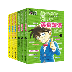 【抖音同款】直面冲突漫画版正版 100个高情商话术中小学生非暴力沟通提高小学生社交能力情商漫画儿童沟通能力语言训练启蒙书籍