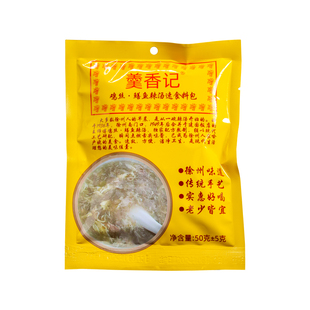 徐州宿州特产王师傅辣汤皖北风味胡辣汤速食撒汤料半成品早点