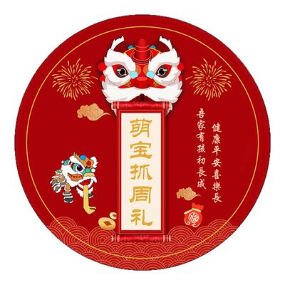周岁抓周地垫毯圆形宝宝生日满月家用地毯红拍照新款新中式百岁宴