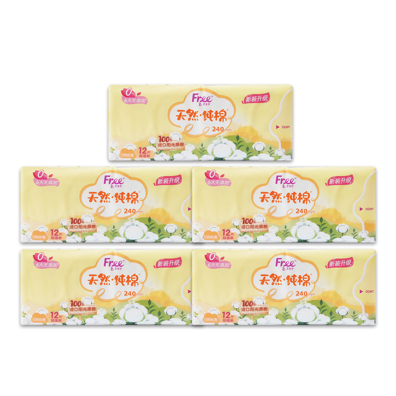 正品free飞少女生纯棉无香味240mm日用丝薄透气卫生巾12片5包包邮