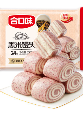 合口味黑米馒头方便早餐速食