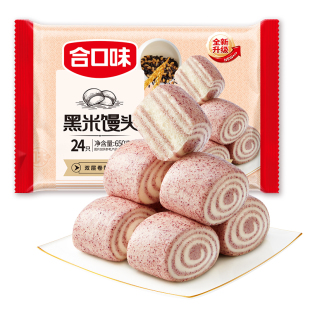 合口味黑米馒头刀切杂粮包花卷家庭营养早餐包子儿童学生方便速食