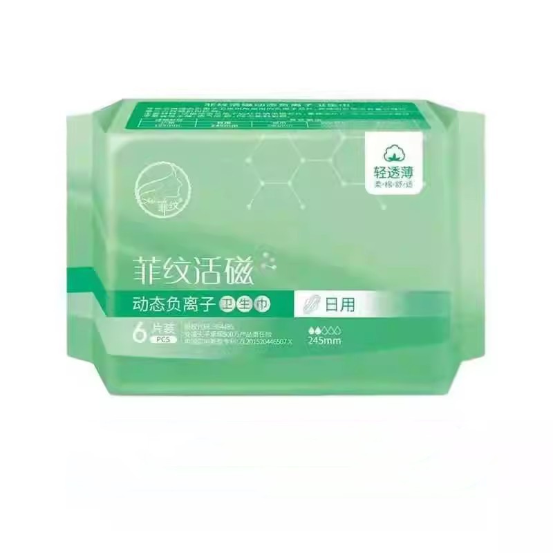 菲纹负离子卫生巾试用装