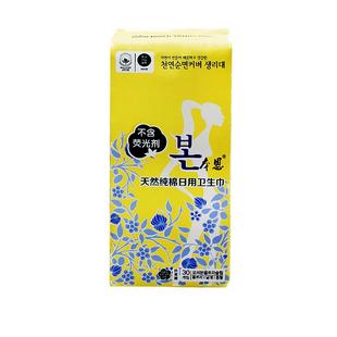 热荐~必囤本恩有机棉日用夜用卫生巾姨妈巾舒适组合套装