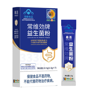 葵花药业常维効牌益生菌粉
