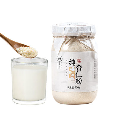 杏仁粉即食可选七白饮可食用冲泡