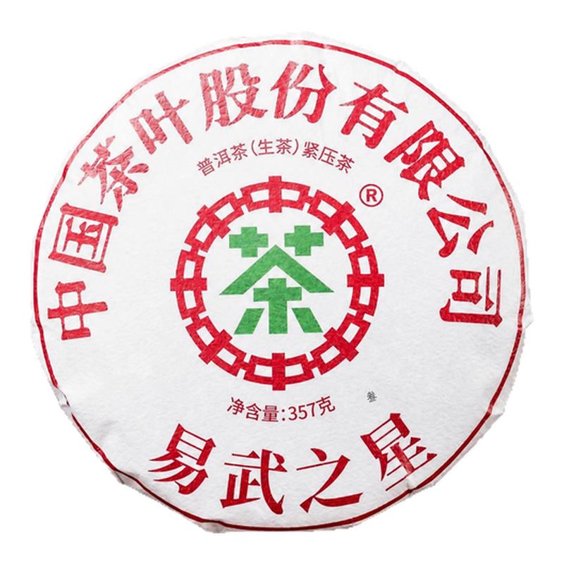 中茶易武之星普洱茶饼生茶357g云南饼茶勐海古树茶紧压茶陈香茶叶