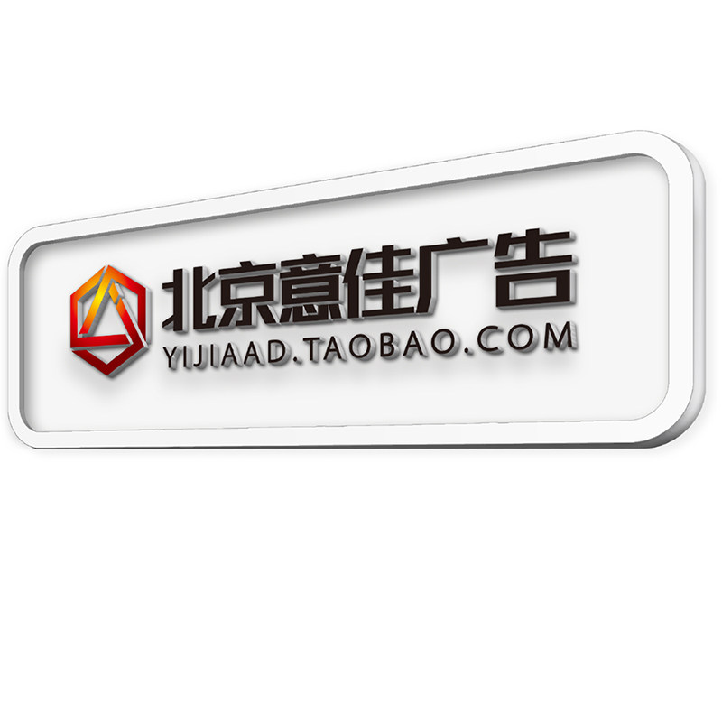 公司前台灯箱广告牌背景墙亚克力logo字牌发光字招牌形象墙定制作