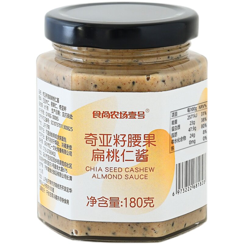 奇亚籽腰果扁桃仁酱吐司面包坚果