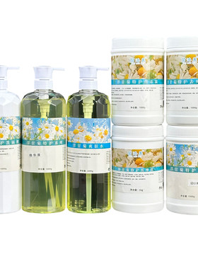 洋甘菊美容院专用护肤品套装