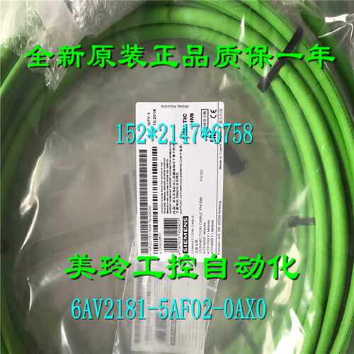 议价全新原装 IP 6AV2 181-5AF02-0AX0? HMI 连接电缆 2米 现货