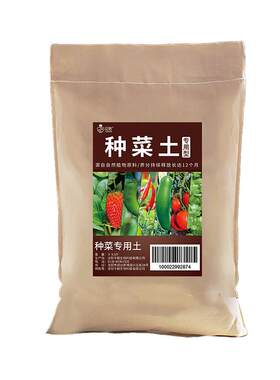 种菜专用土蔬菜营养土阳台育苗家庭有机肥料种植泥土壤盆栽种菜土