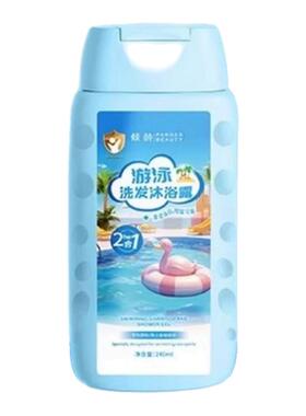 婴童专用去氯洗发沐浴露二合一游泳专用去男女儿童专业除氯洗发水