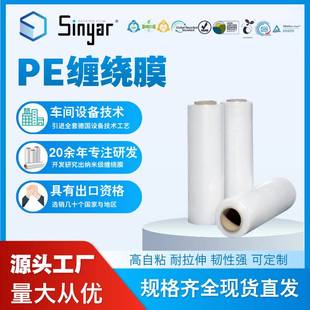 50cm搬家打包缠绕膜5斤手持打物品机器缠绕膜包膜工业拉伸