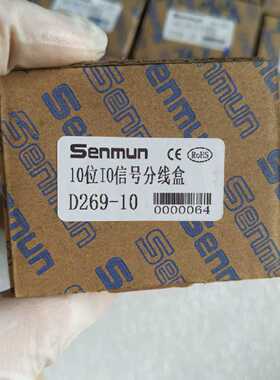 议价Senmun/三铭  10位10信号分线盒D269-10