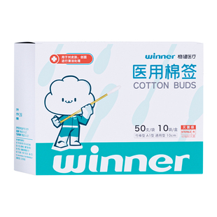 稳健棉签医用无菌家用医疗小包装一次性大头单头伤口清洁消毒棉棒