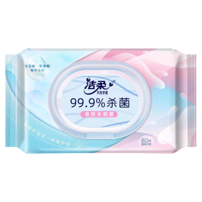 洁柔杀菌湿巾80片大包