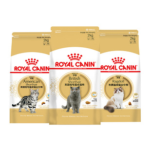 皇家猫粮BS34全价成猫粮英短蓝猫专用美短渐层布偶猫正品实惠装