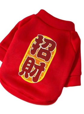 新年猫狗衣服两脚加绒保暖