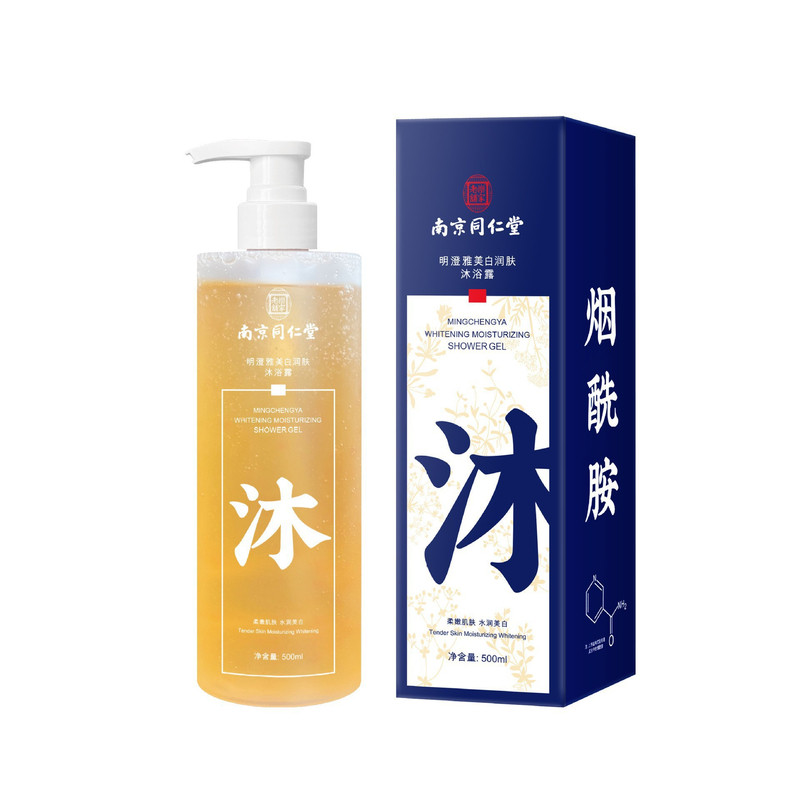 南京同仁堂明澄雅美白润肤沐浴露香氛丝滑滋润保湿乳烟酰胺沐浴液