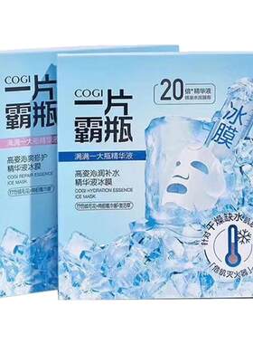 高姿面膜一片霸瓶补水保湿修护