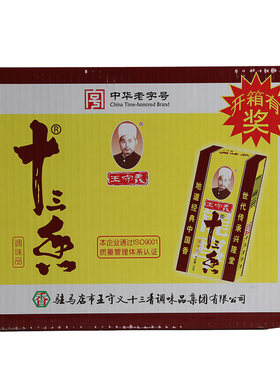 烧菜煲汤香料王守义十三香45g