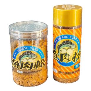 明珠鱼肉松 瓶装180克 金枪鱼肉松 原味海鲜舟山特产海味零食拌饭