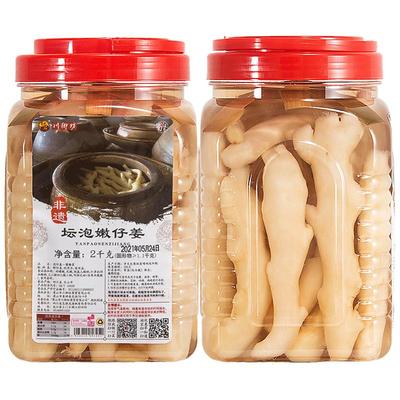 蜀逍肴泡椒四川酸辣鱼香泡辣椒