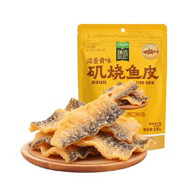 臻选自然派矶烧鱼皮即食零食