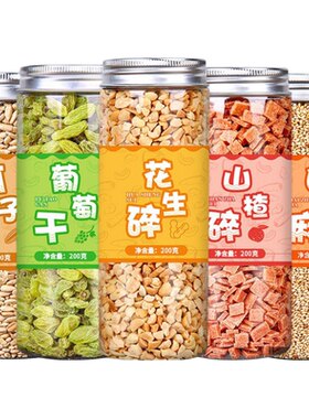 山楂碎花生碎葡萄干冰粉配料组合